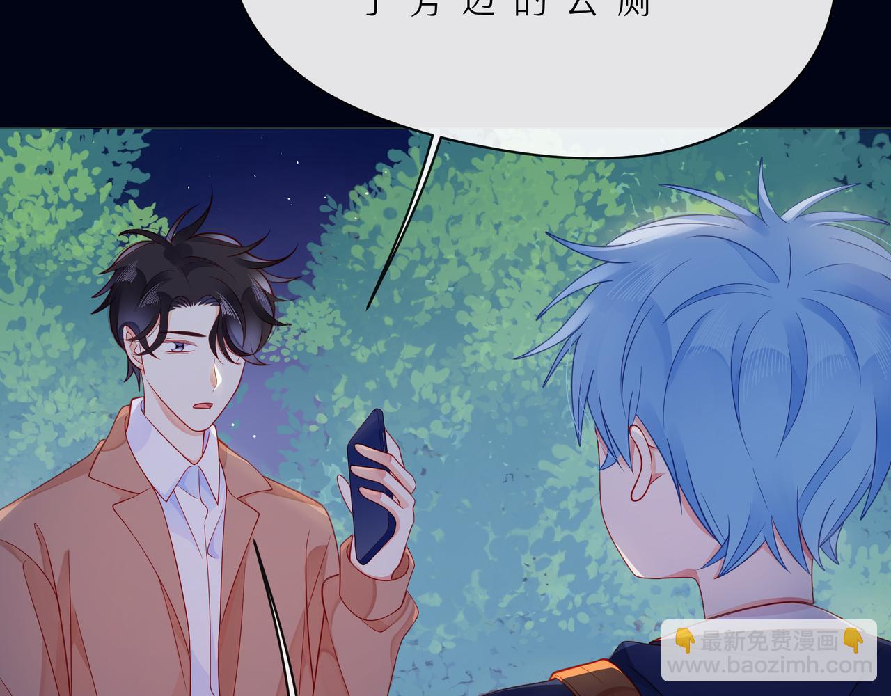 第56话 距离感73