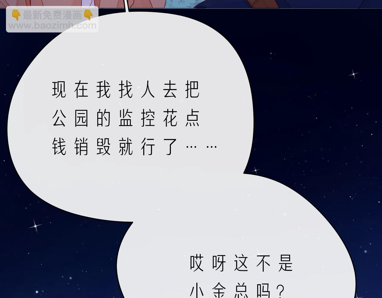 第56话 距离感74