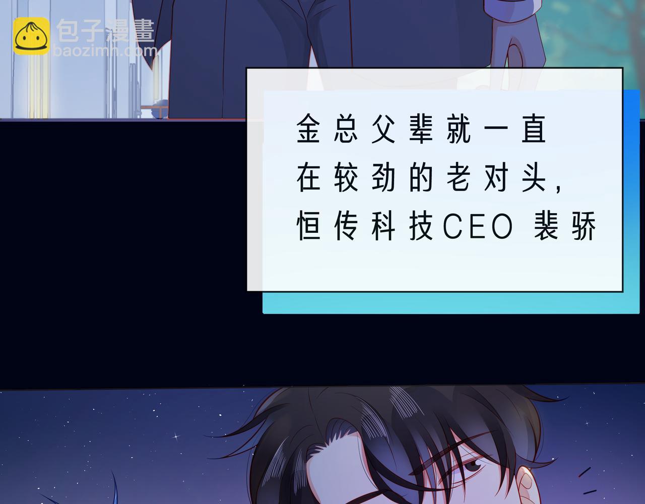 第56话 距离感78