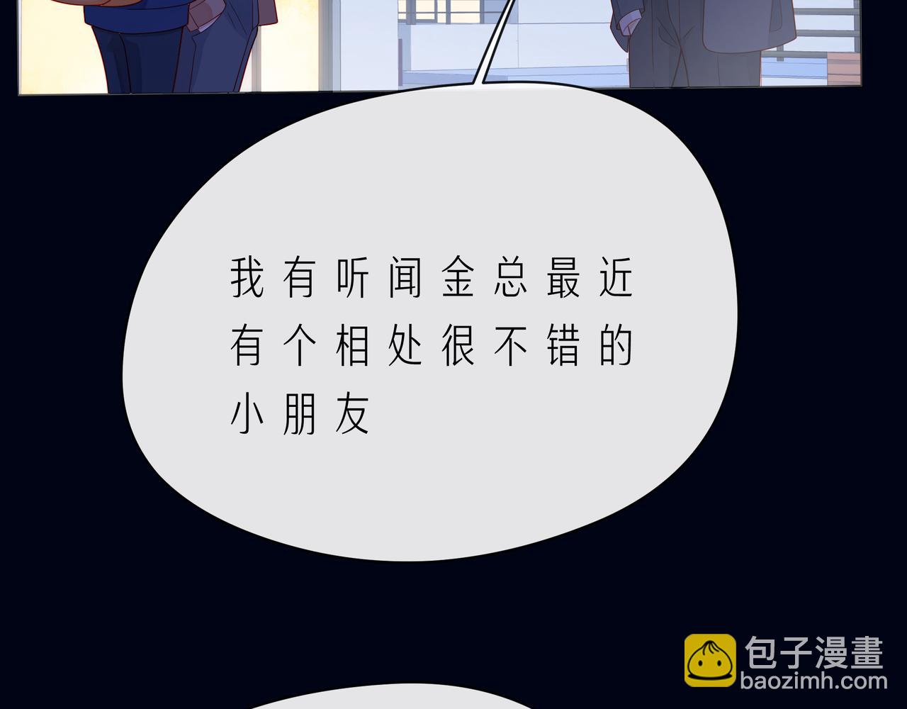 第56话 距离感81