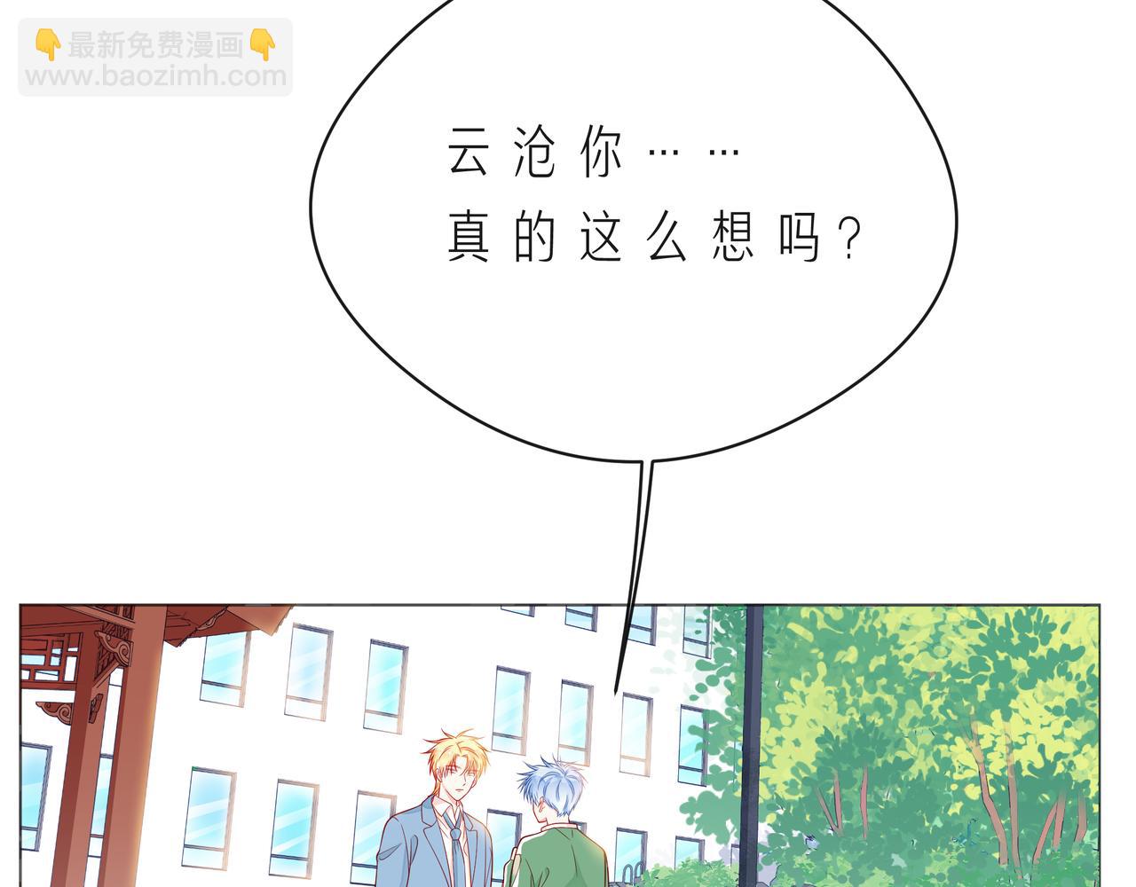 第57话 看着你，装作不在意100