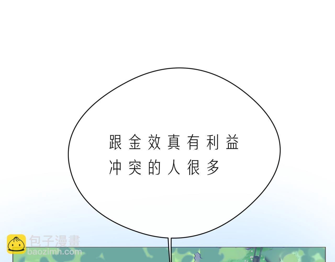 第57话 看着你，装作不在意110