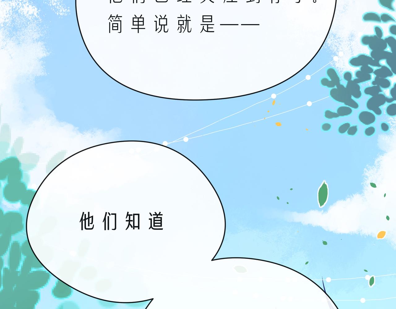 第57话 看着你，装作不在意112