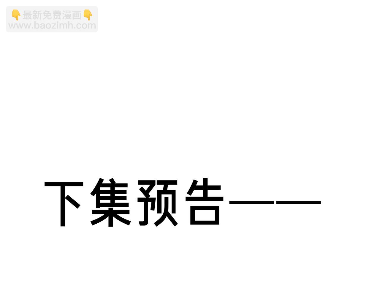 第57话 看着你，装作不在意129