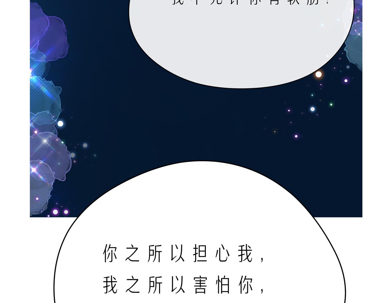 第57话 看着你，装作不在意139