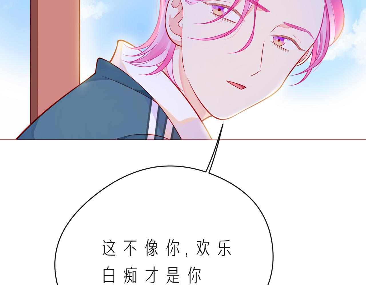 第57话 看着你，装作不在意16