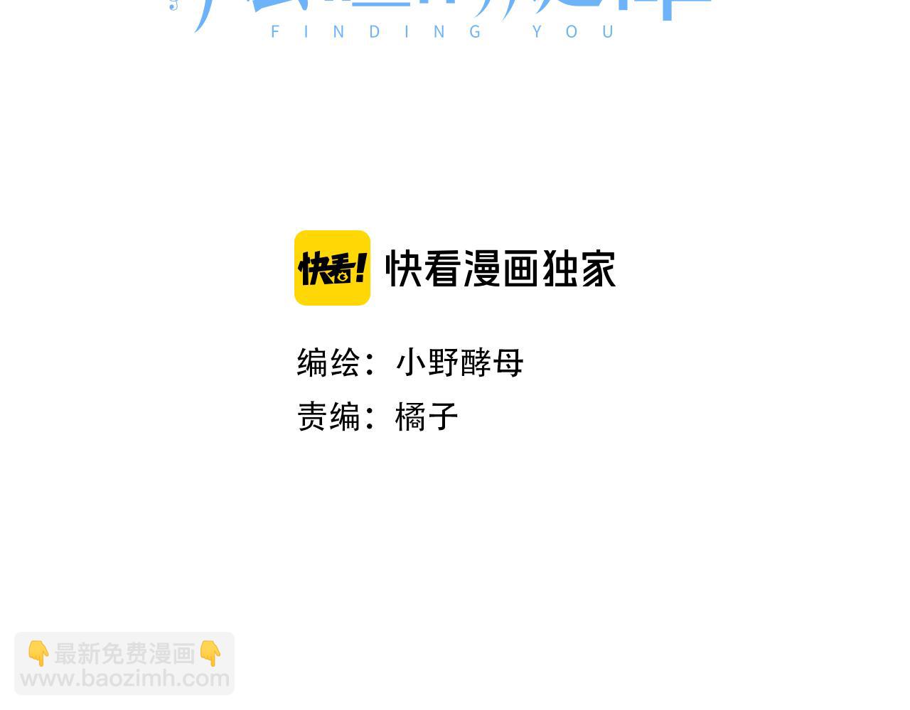 第57话 看着你，装作不在意2