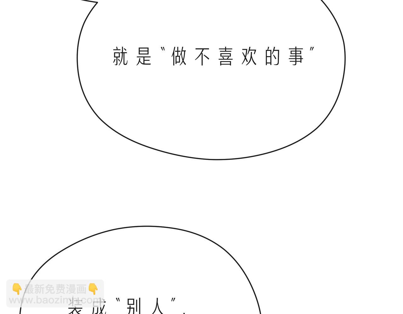 第57话 看着你，装作不在意45