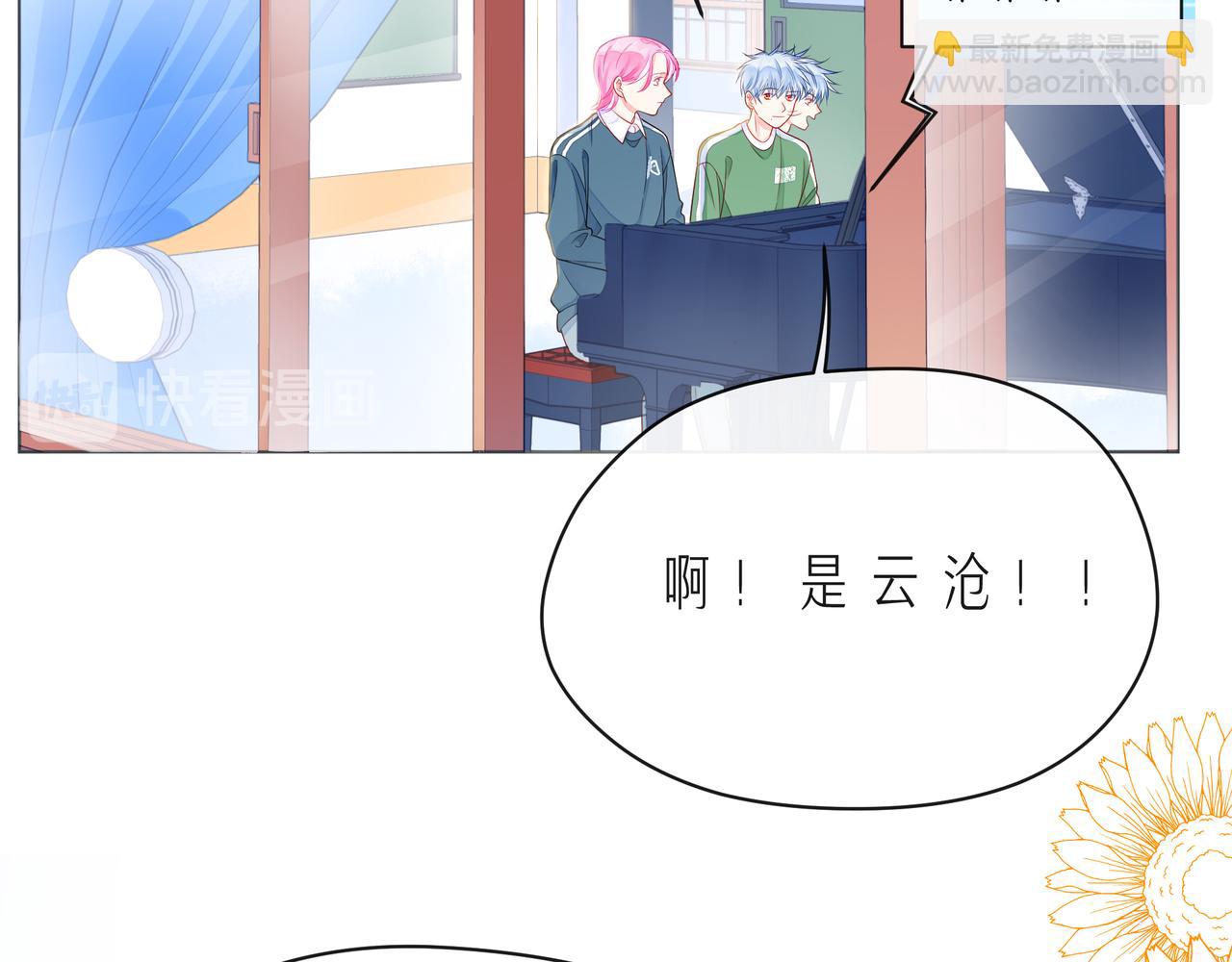 第57话 看着你，装作不在意61