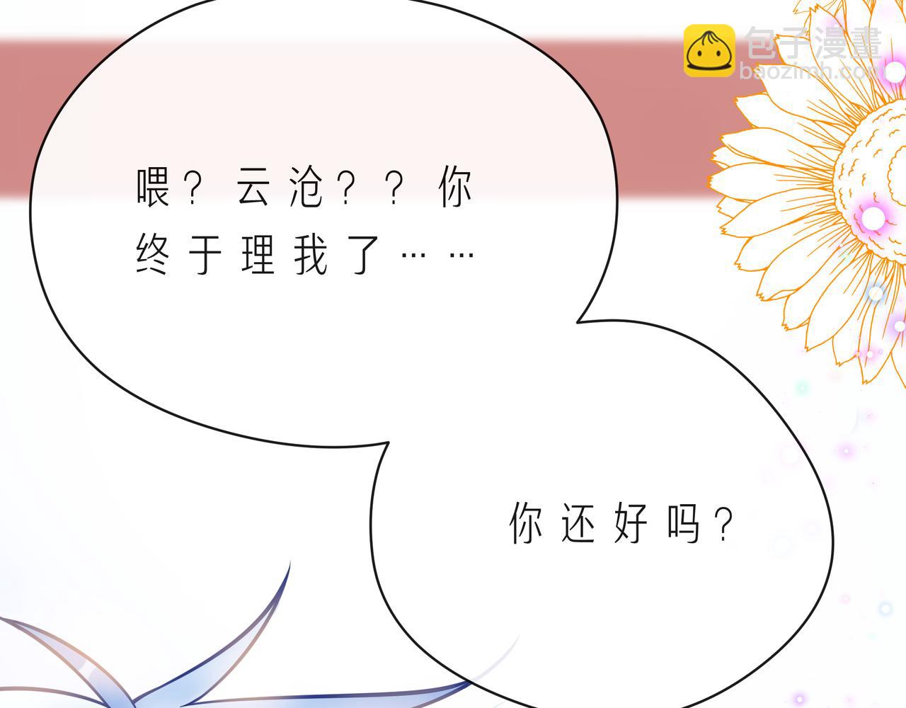 第57话 看着你，装作不在意62
