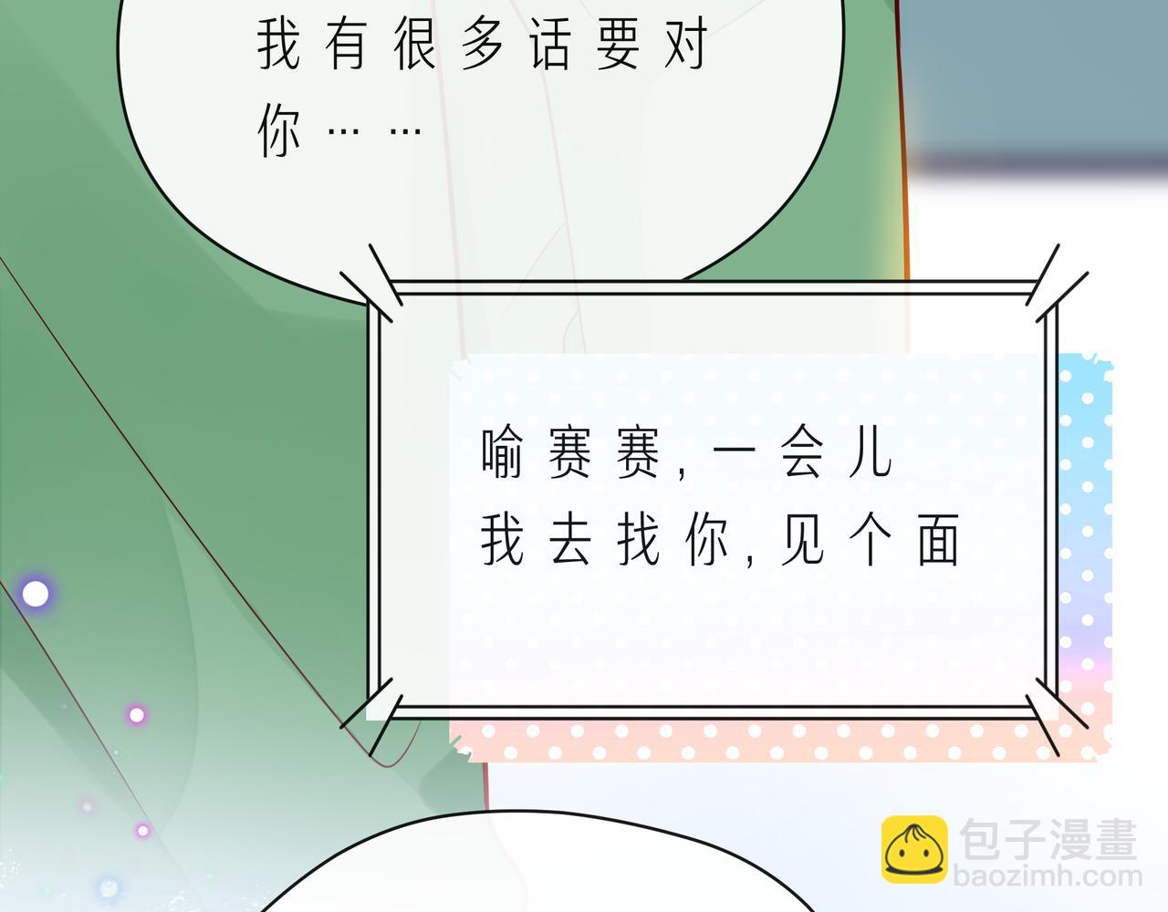 第57话 看着你，装作不在意65