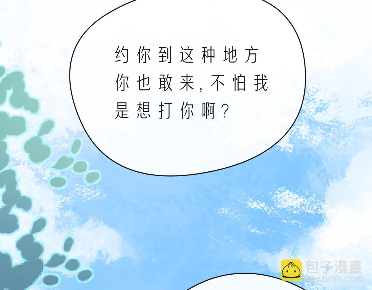 第57话 看着你，装作不在意77