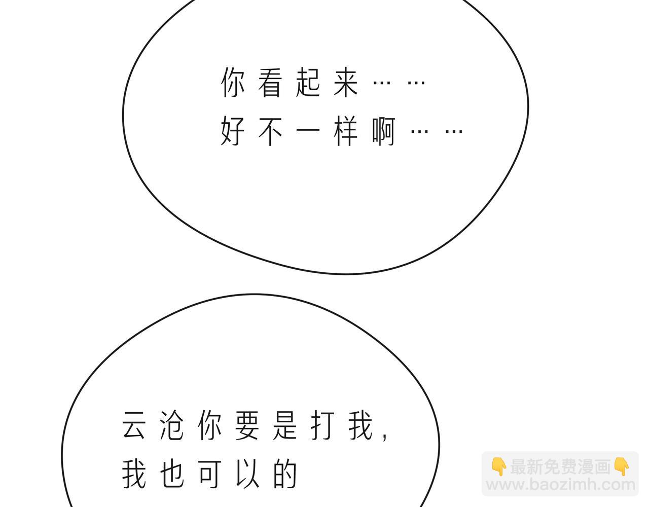 第57话 看着你，装作不在意86
