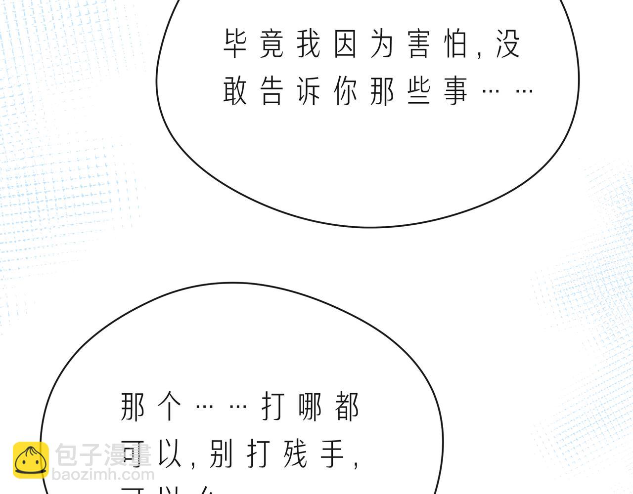 第57话 看着你，装作不在意88