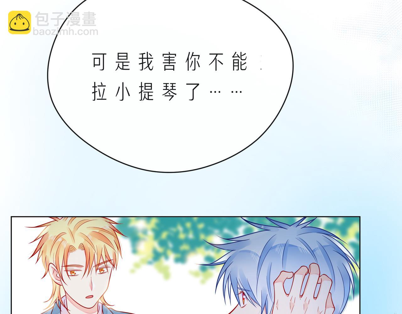 第57话 看着你，装作不在意94