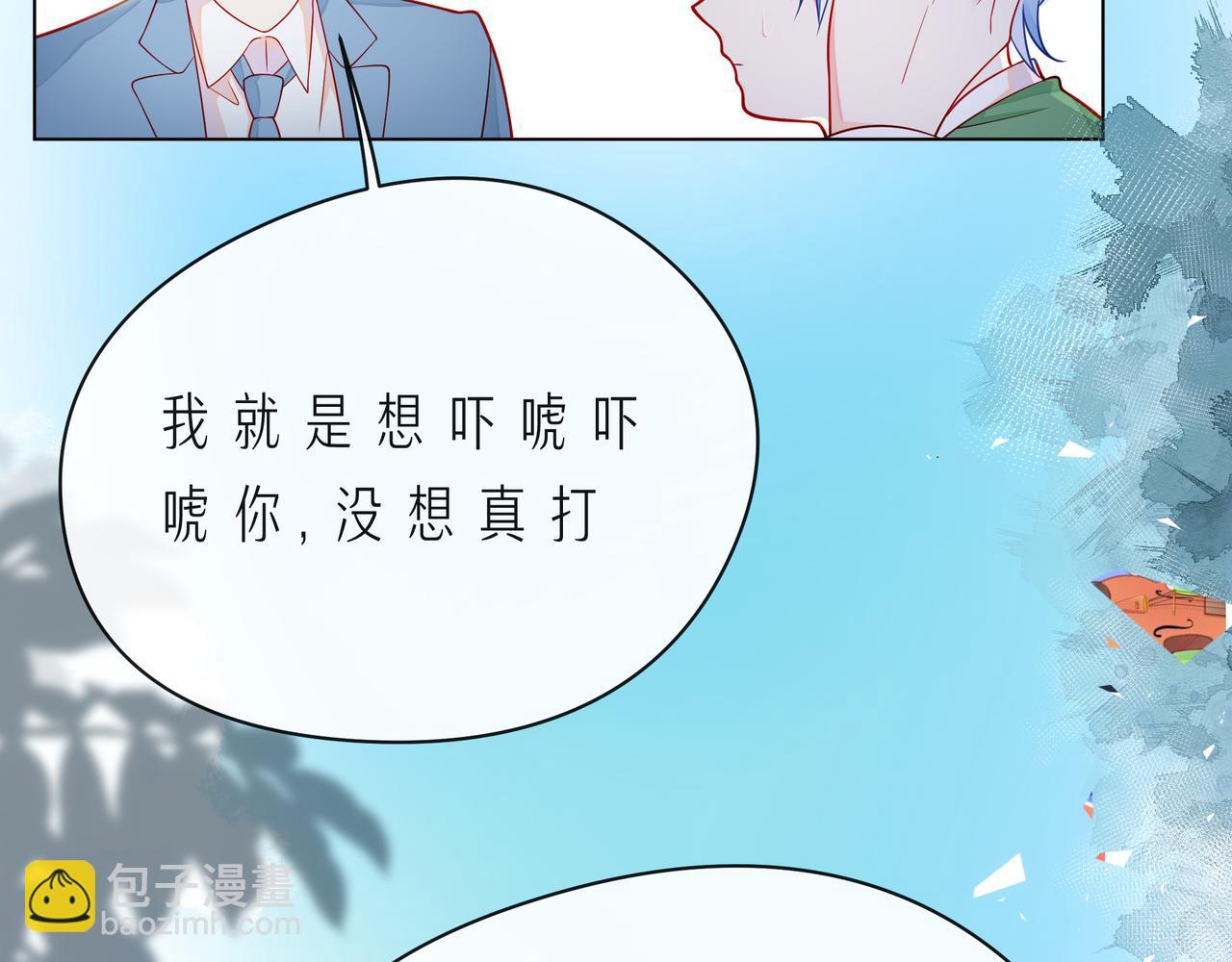 第57话 看着你，装作不在意95