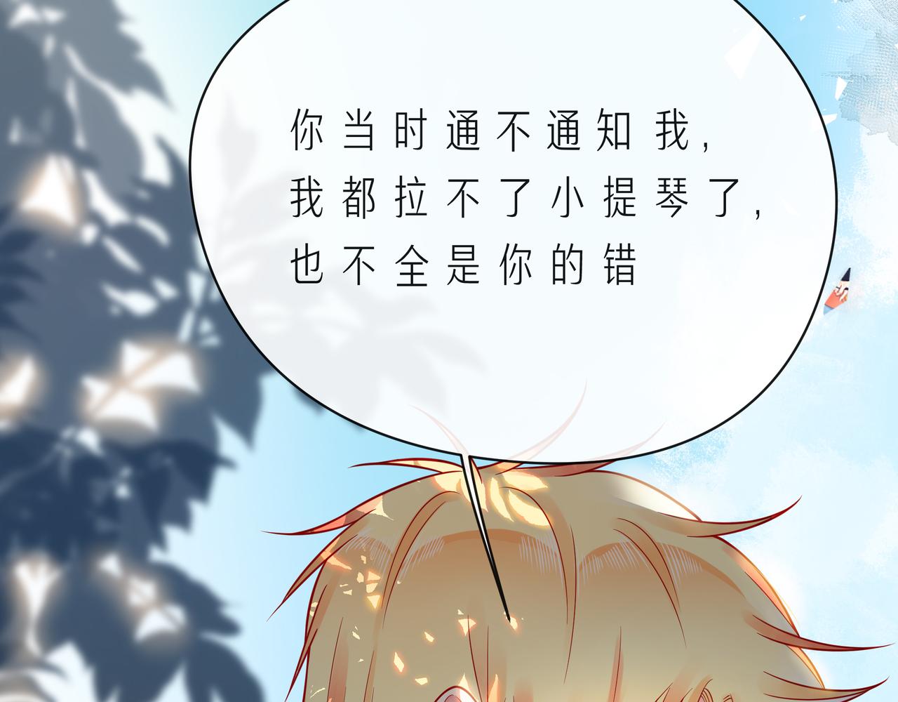 第57话 看着你，装作不在意96