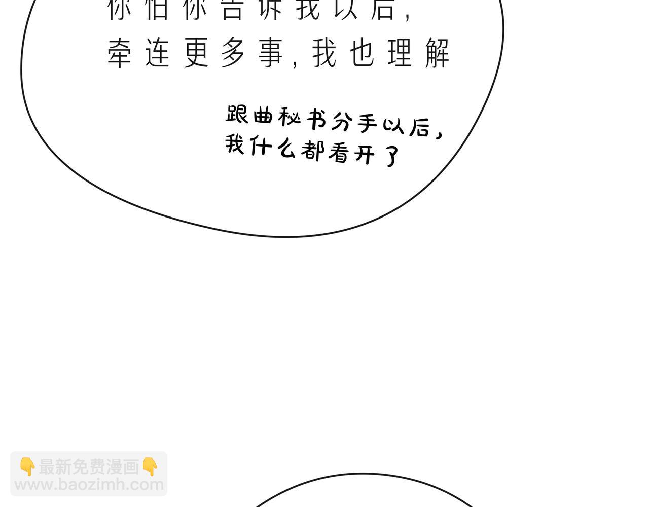 第57话 看着你，装作不在意99