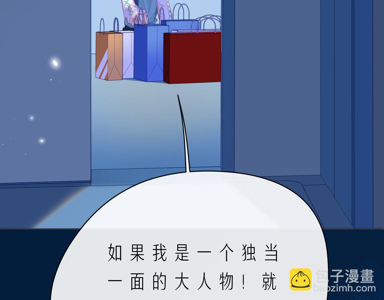 第58话 不做你的软肋100