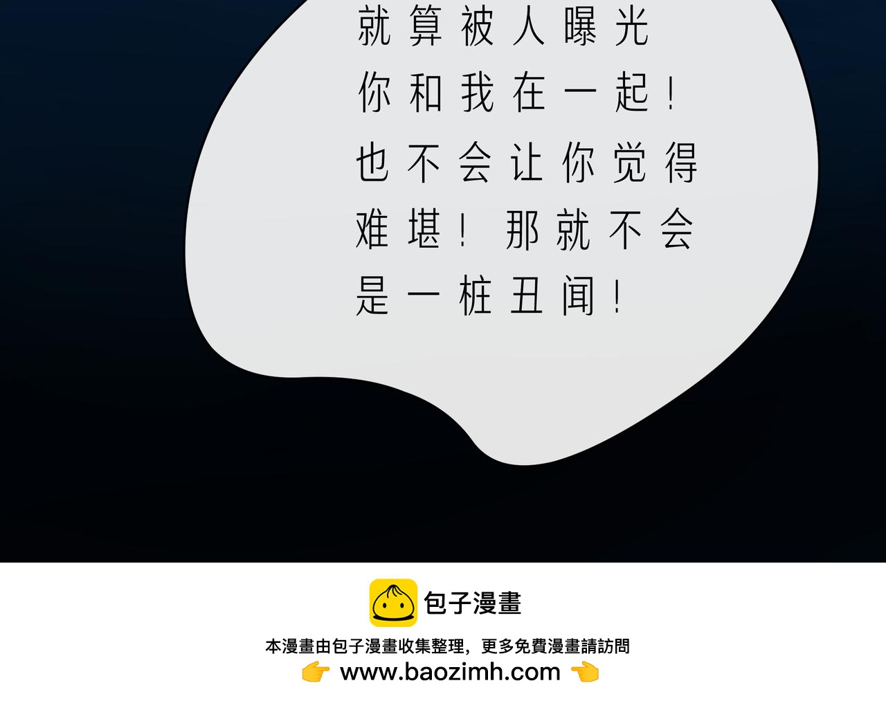 第58话 不做你的软肋103