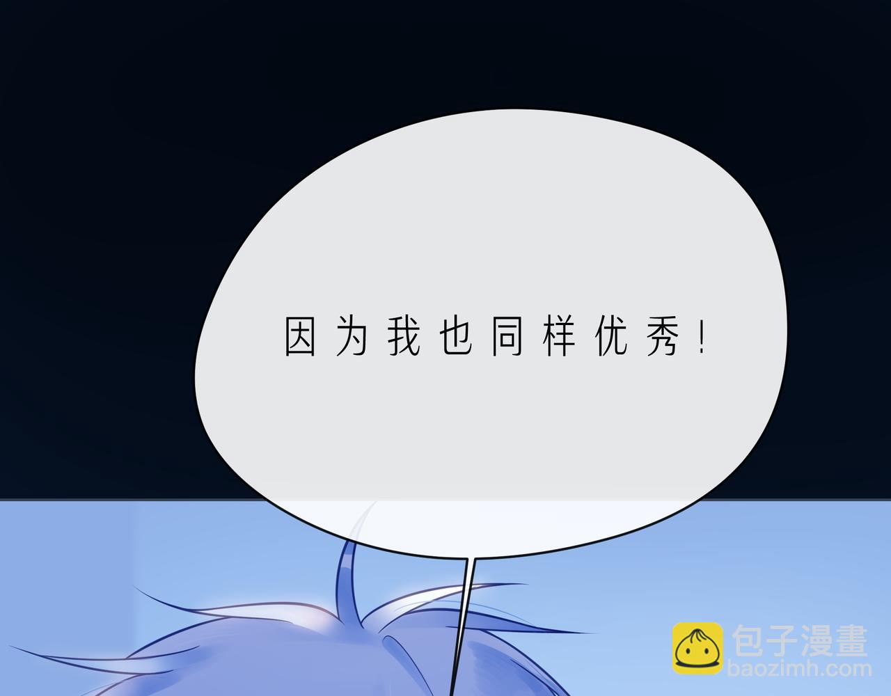 第58话 不做你的软肋108