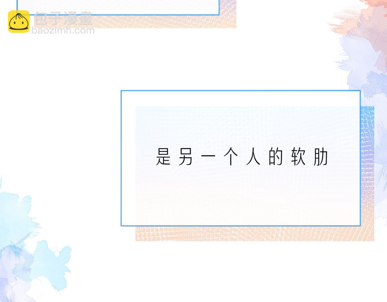 第58话 不做你的软肋11
