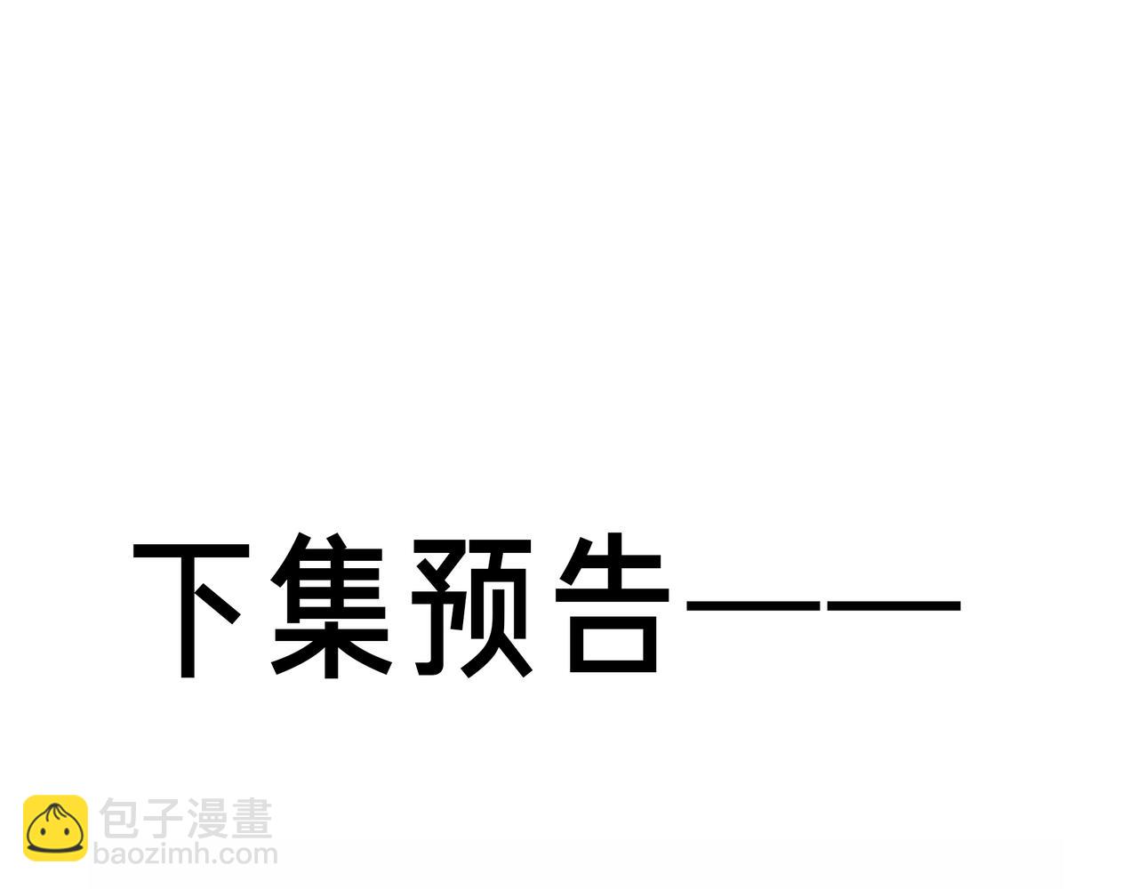 第58话 不做你的软肋135