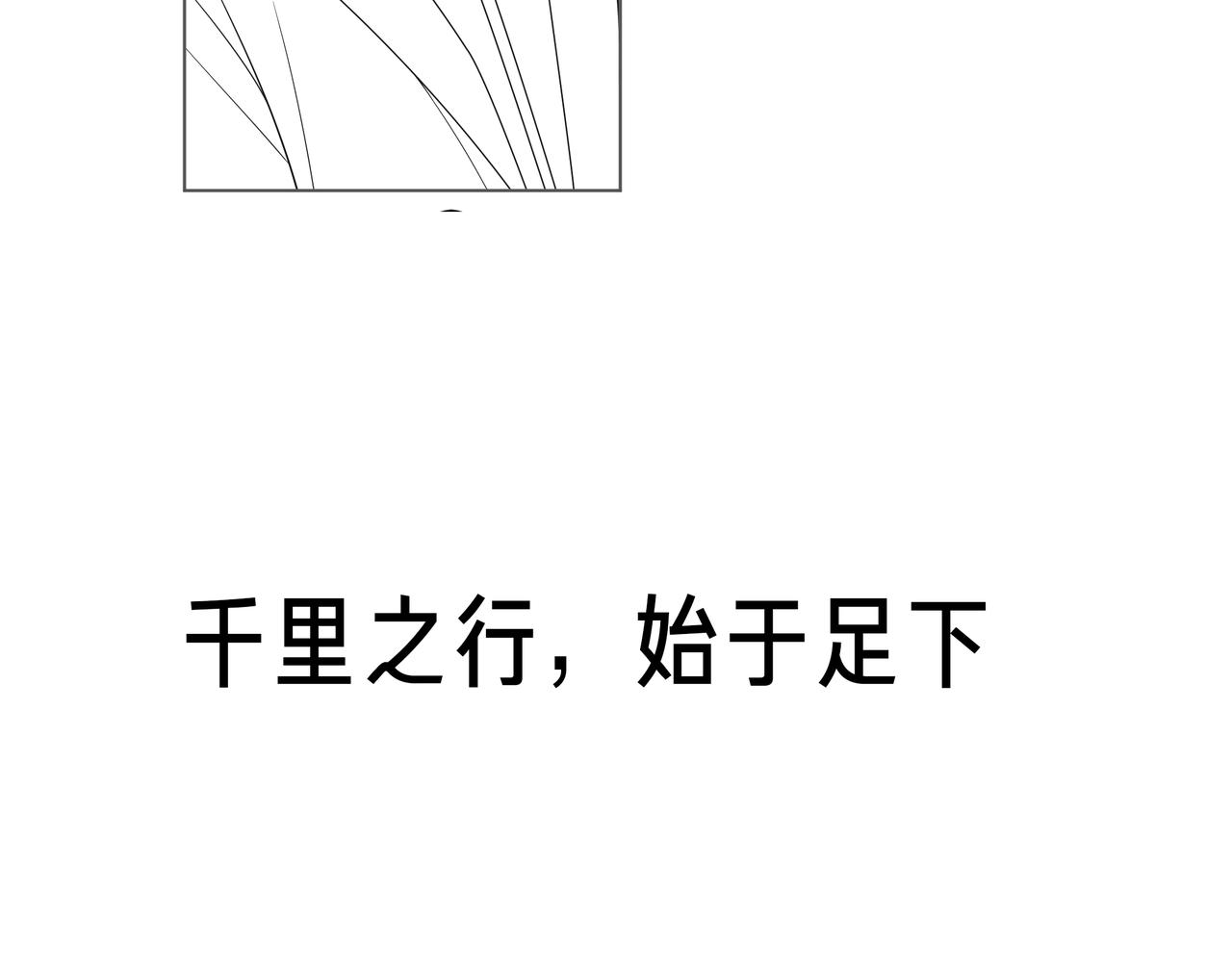 第58话 不做你的软肋144