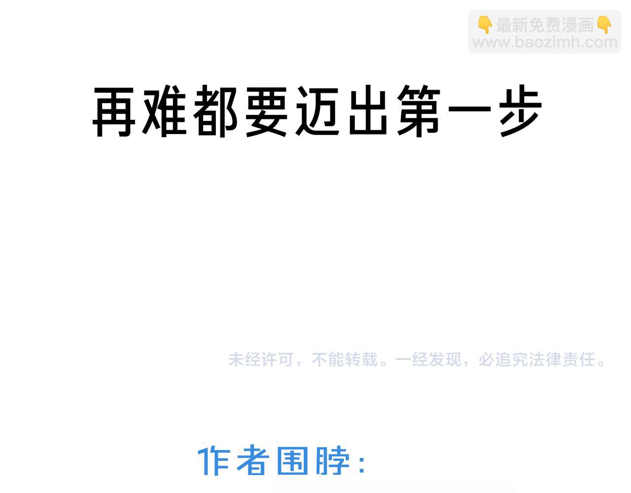 第58话 不做你的软肋147