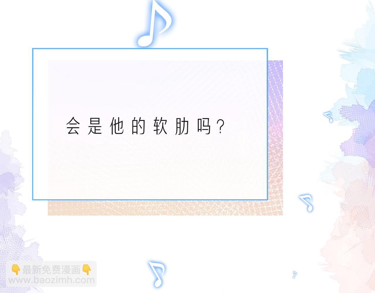 第58话 不做你的软肋17