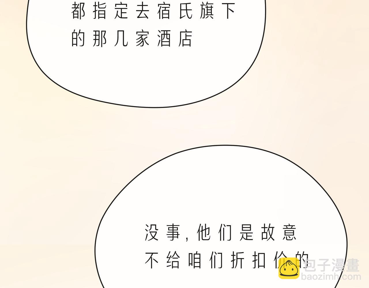 第58话 不做你的软肋32