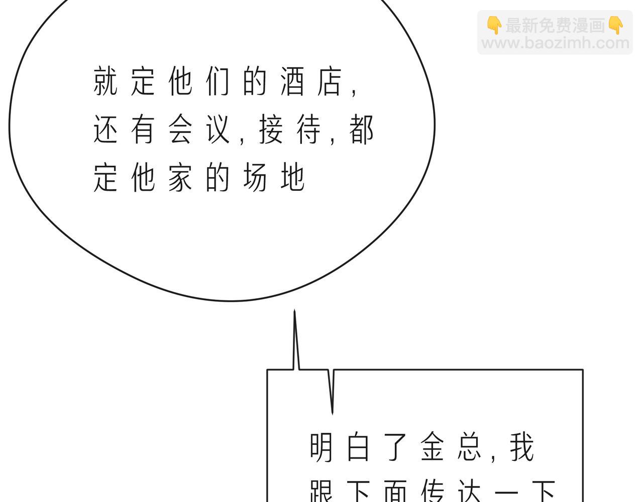 第58话 不做你的软肋34