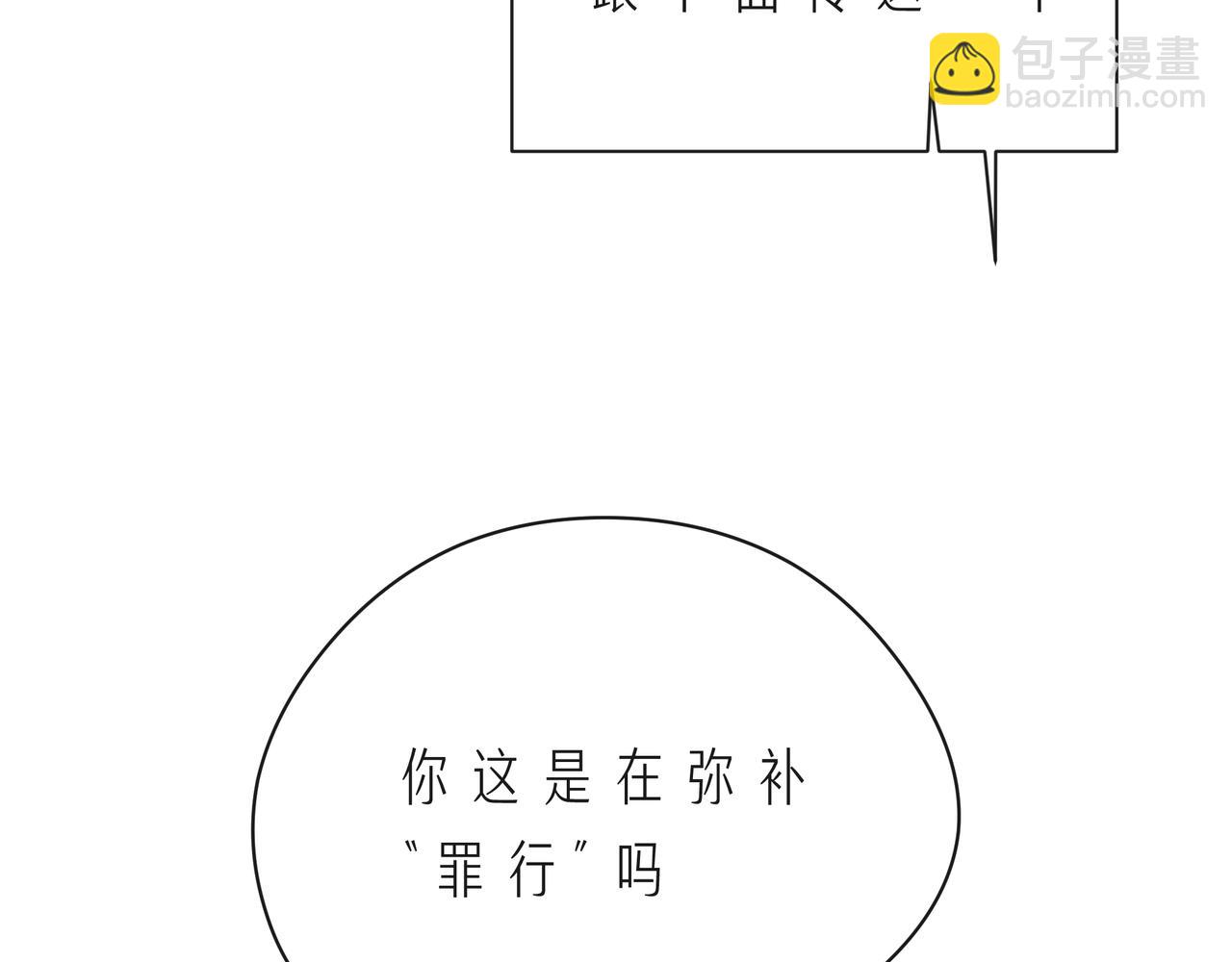 第58话 不做你的软肋35