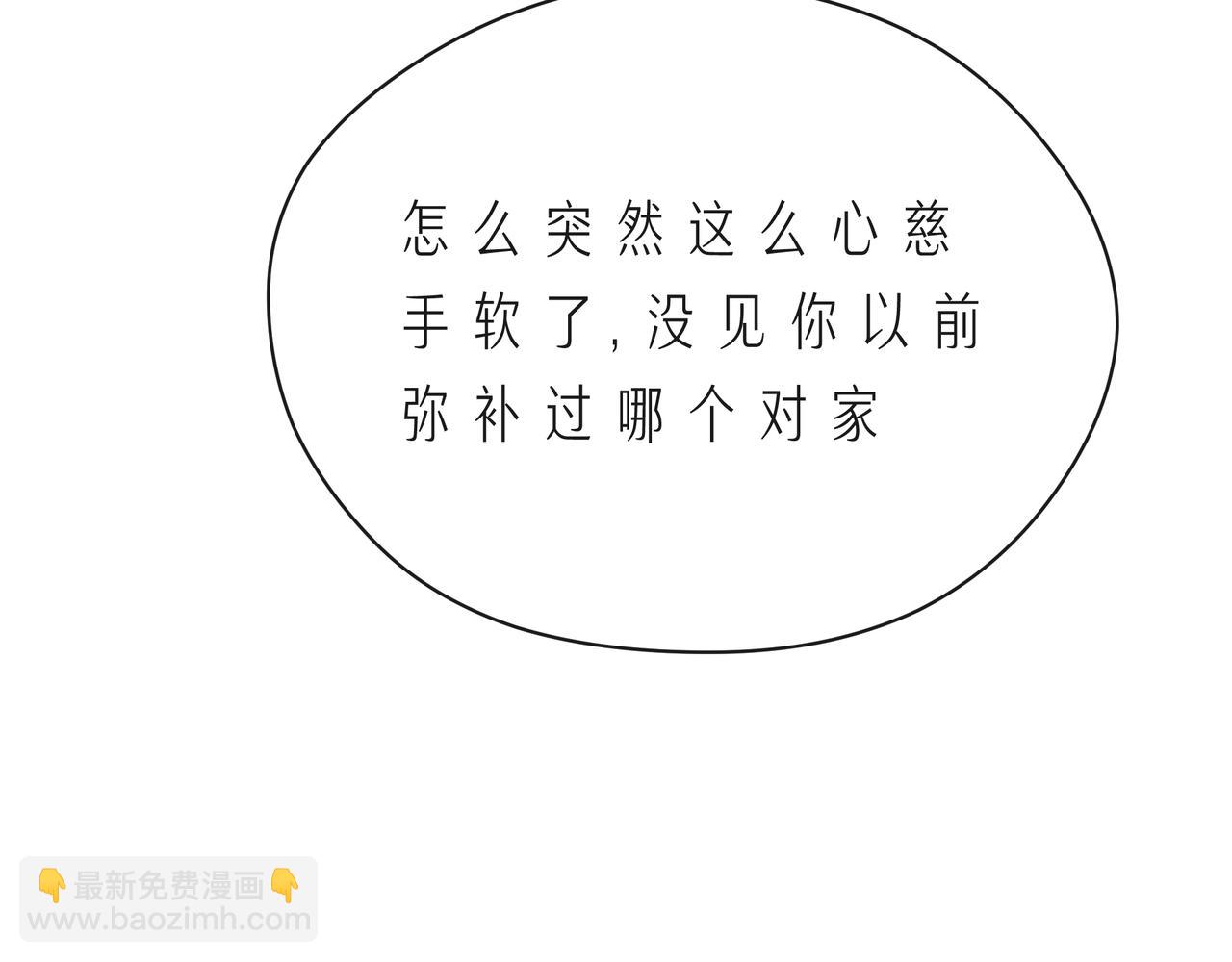 第58话 不做你的软肋37