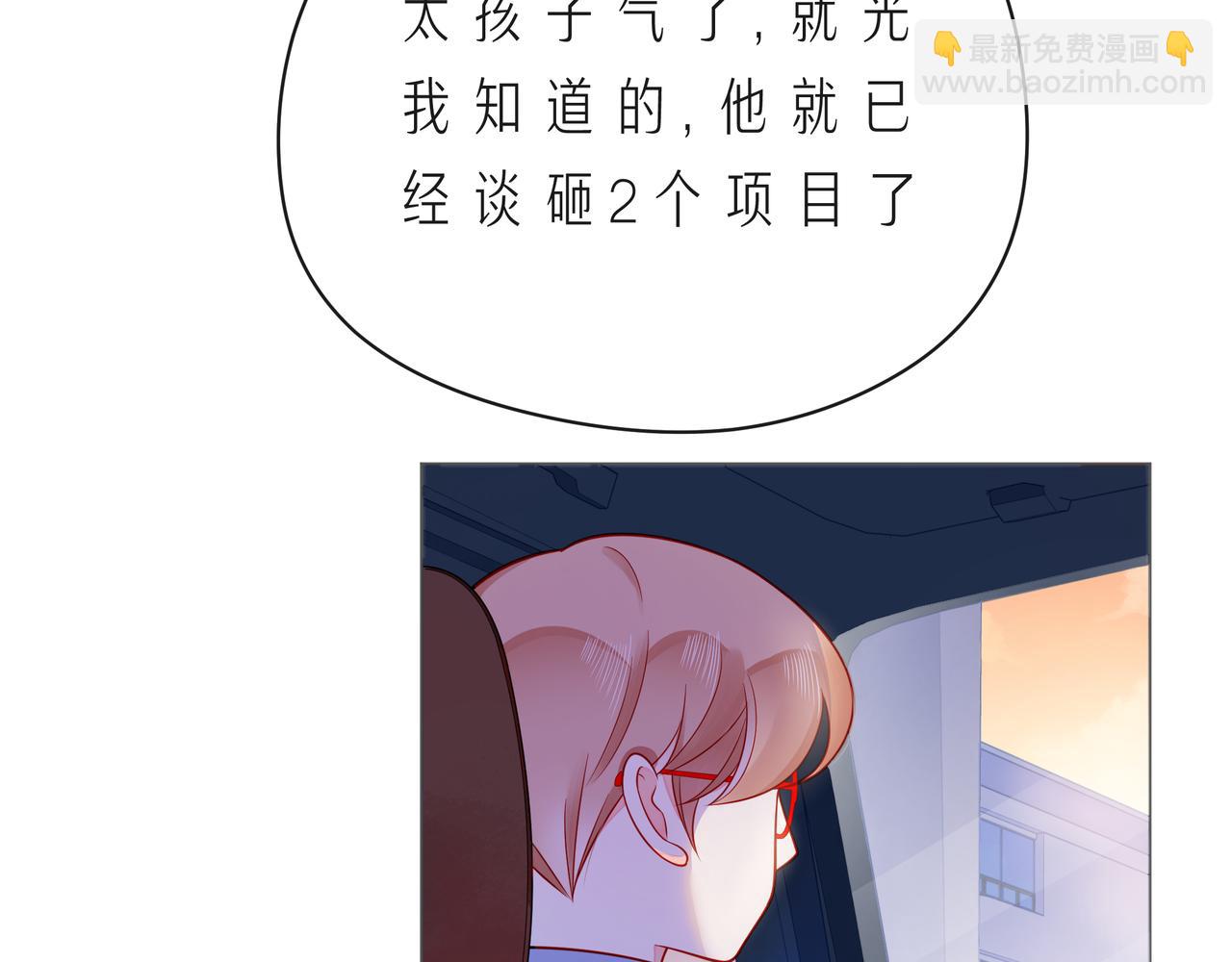 第58话 不做你的软肋42