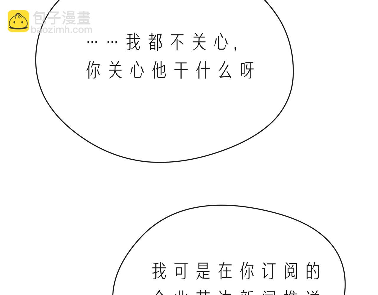 第58话 不做你的软肋44