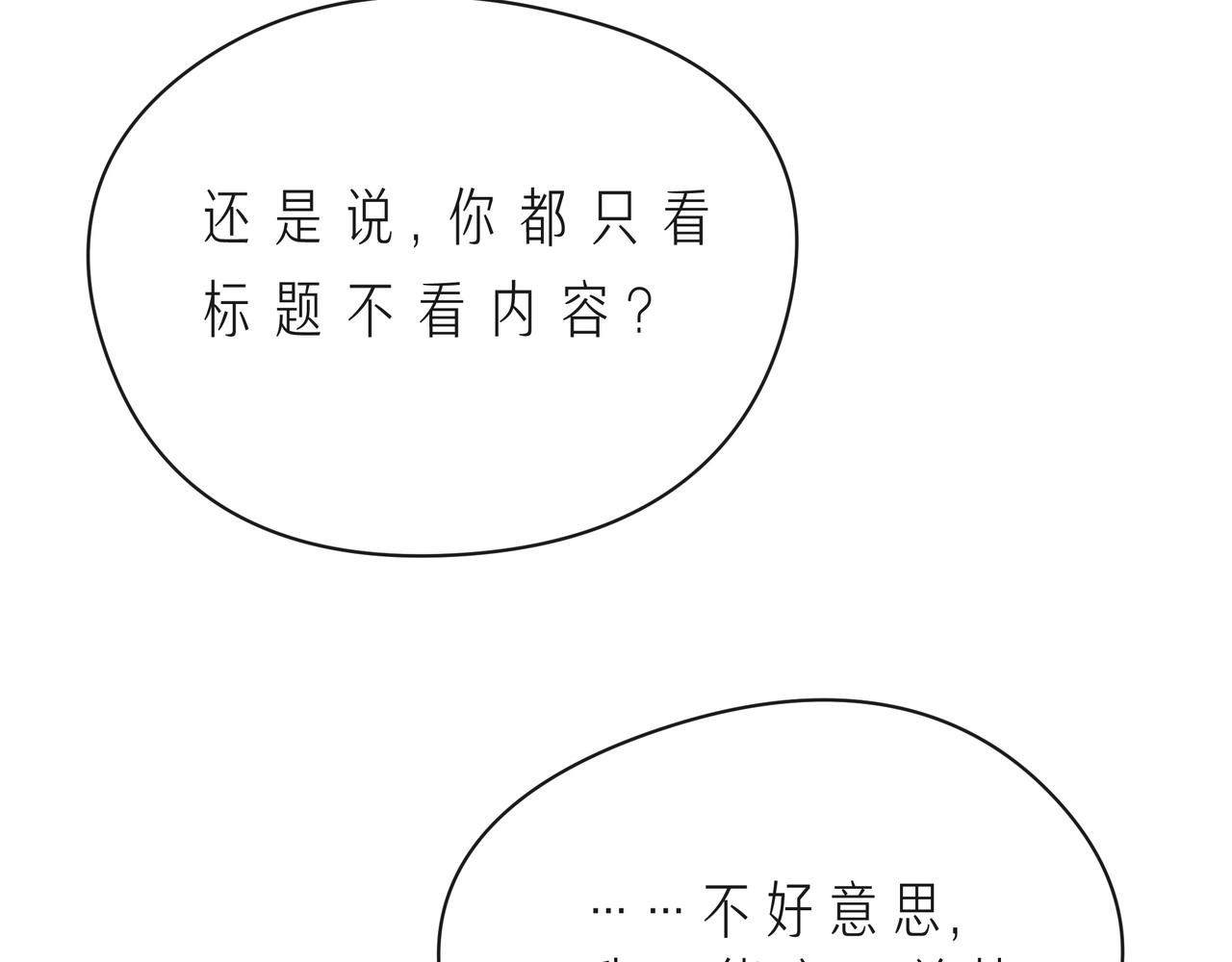第58话 不做你的软肋46