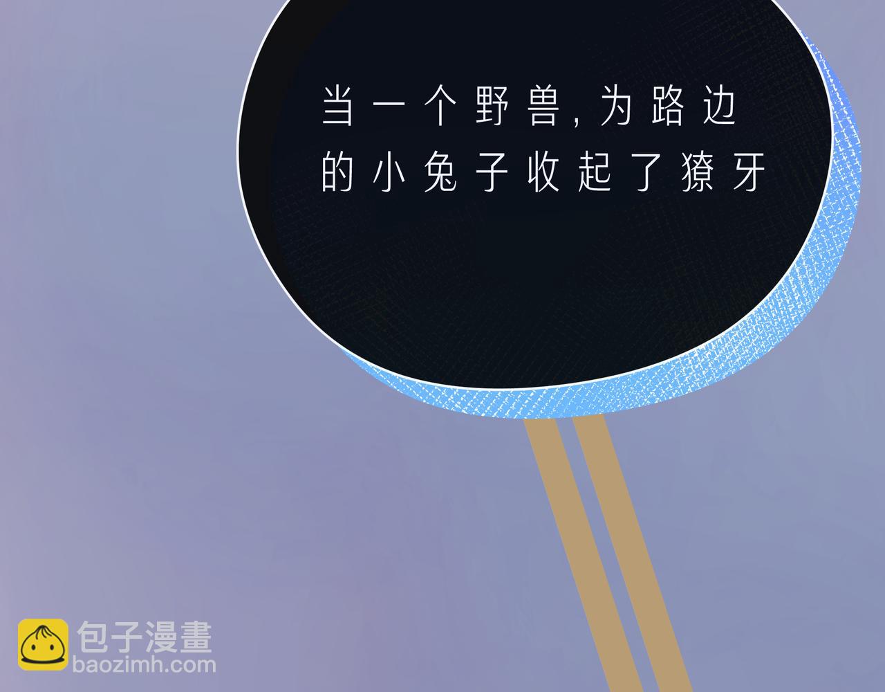 第58话 不做你的软肋58
