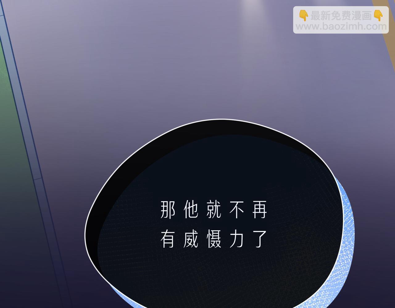 第58话 不做你的软肋60