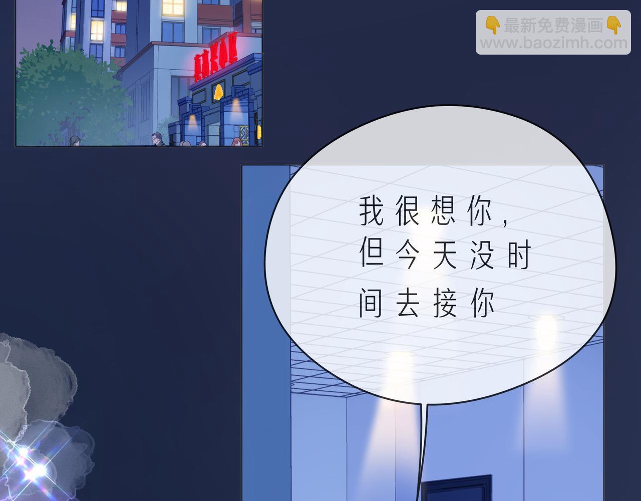 第58话 不做你的软肋63