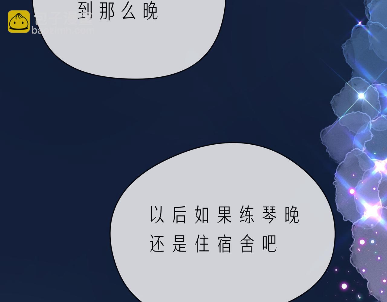 第58话 不做你的软肋65