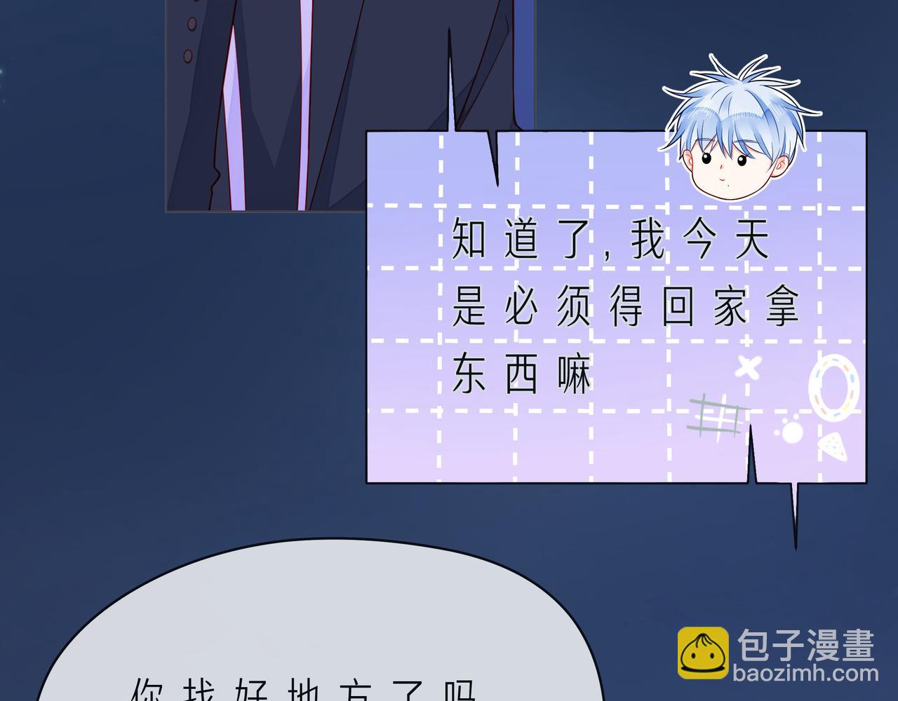 第58话 不做你的软肋67