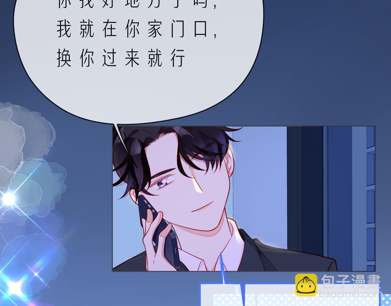 第58话 不做你的软肋68