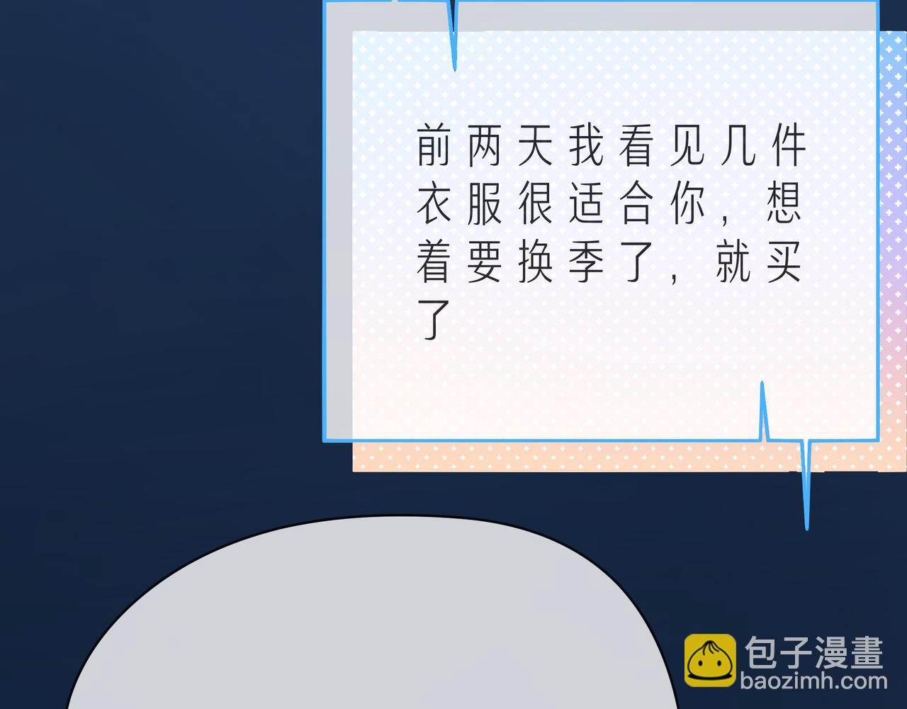 第58话 不做你的软肋75