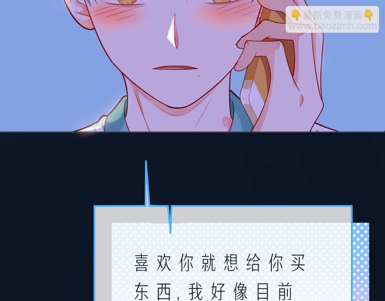 第58话 不做你的软肋77