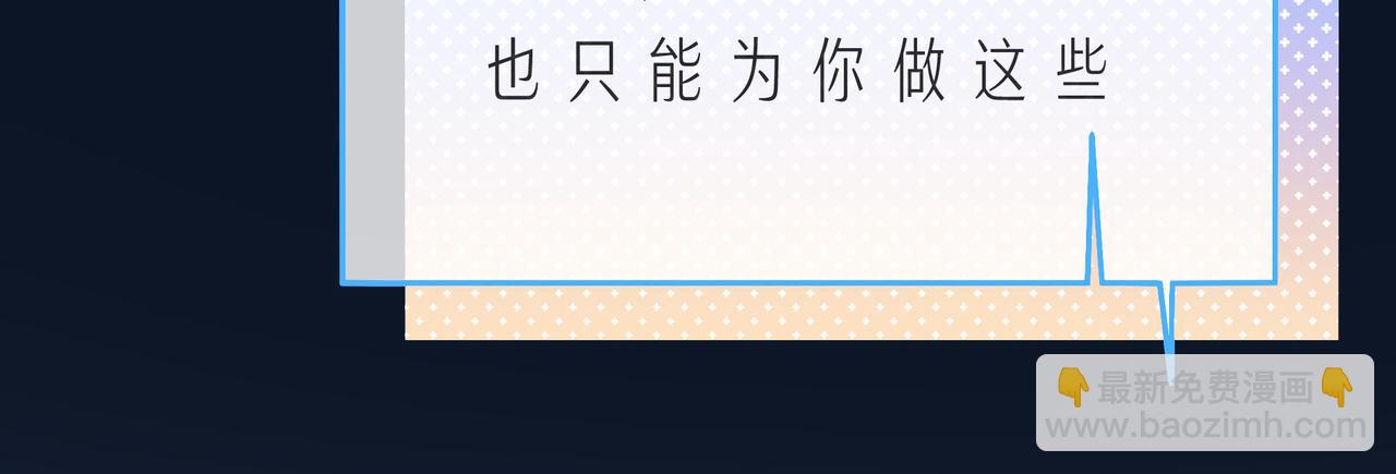 第58话 不做你的软肋78