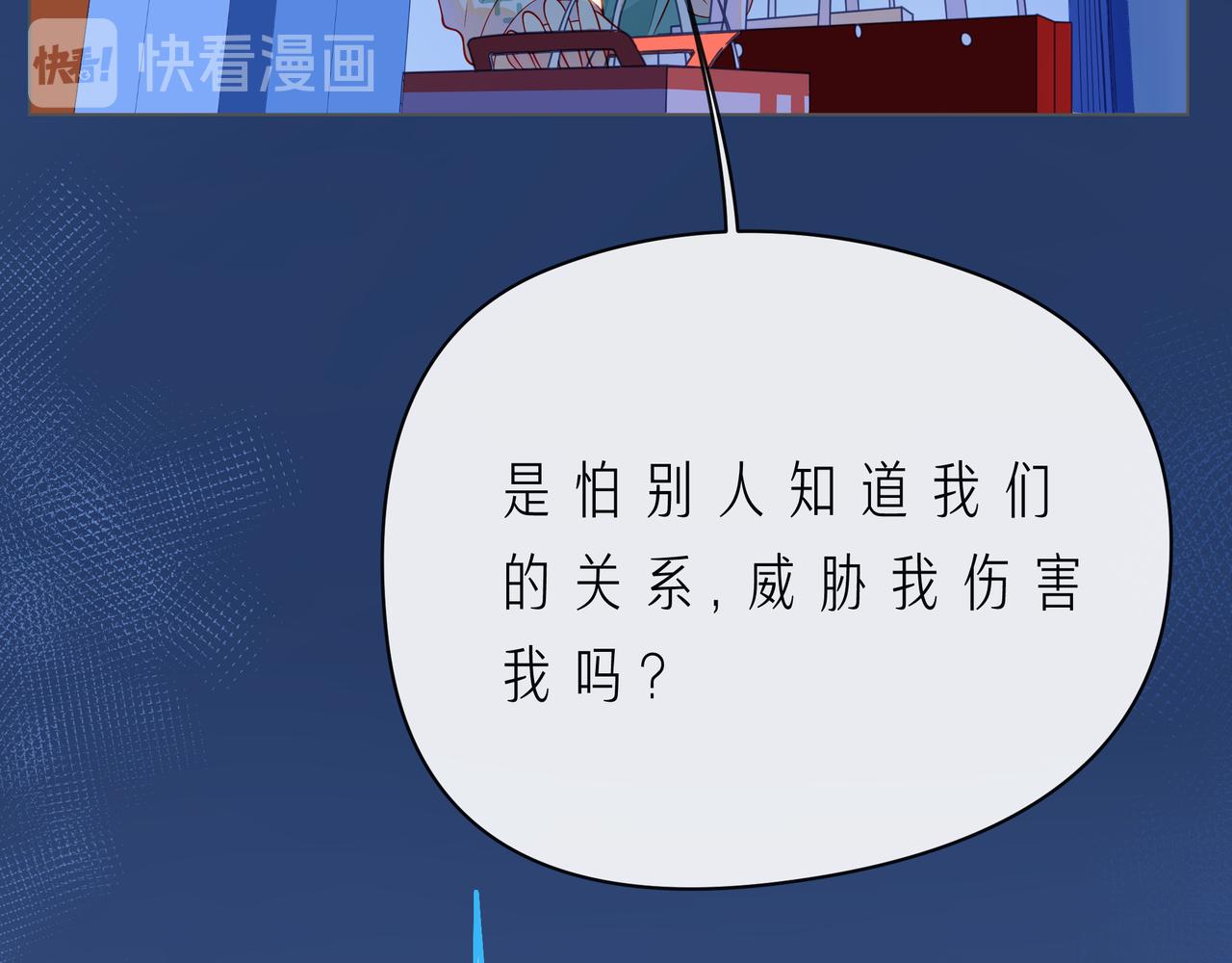 第58话 不做你的软肋84