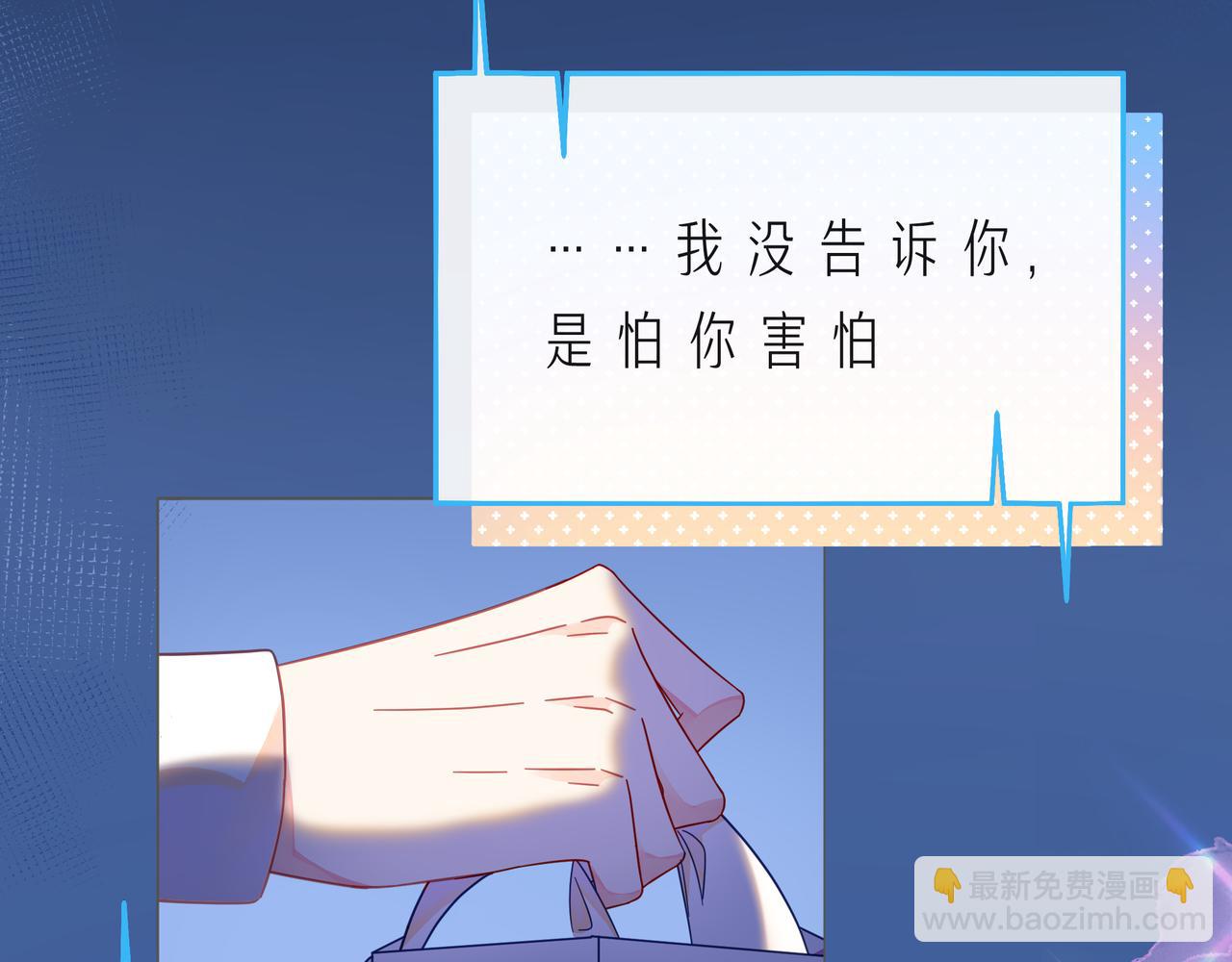 第58话 不做你的软肋85