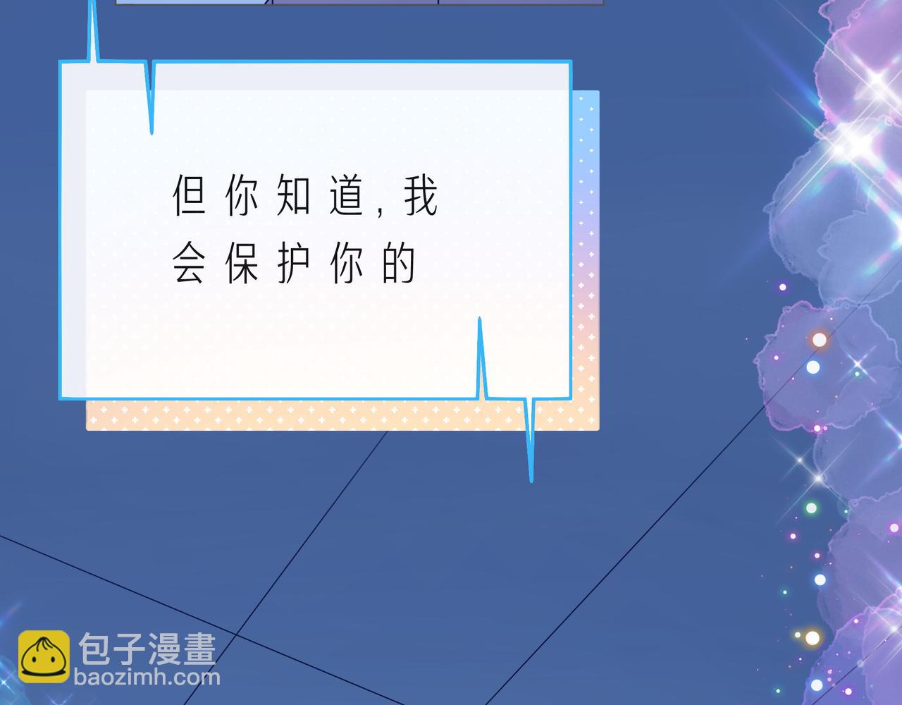 第58话 不做你的软肋86