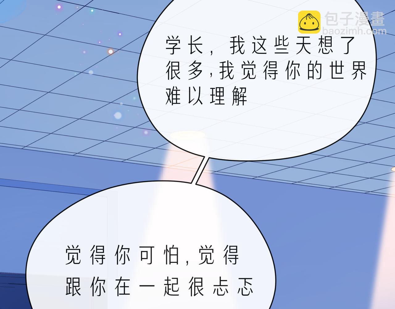 第58话 不做你的软肋88